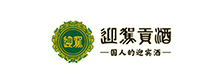 迎駕貢酒