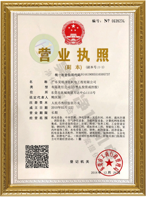 營業執照