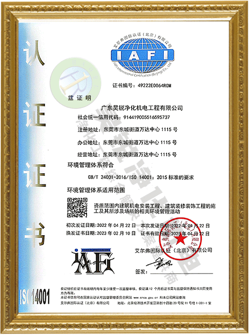 ISO45001證書