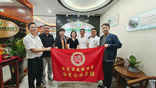 東莞安徽商會(huì)深入昊銳走訪(fǎng)調(diào)研察實(shí)情，集思廣益謀發(fā)展