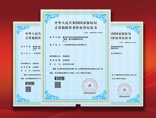 恭喜我司榮獲蓄冷技術管理系統專利證書