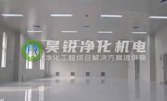 蕪湖十萬級無塵車間裝修成本分析
