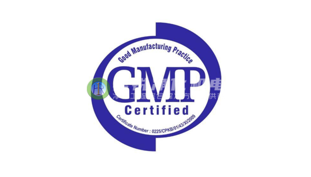 GMP車(chē)間從建廠裝修到認(rèn)證的全過(guò)程解析
