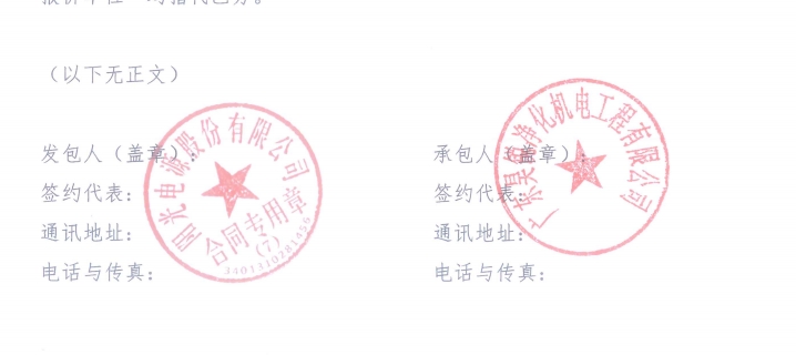 合同書